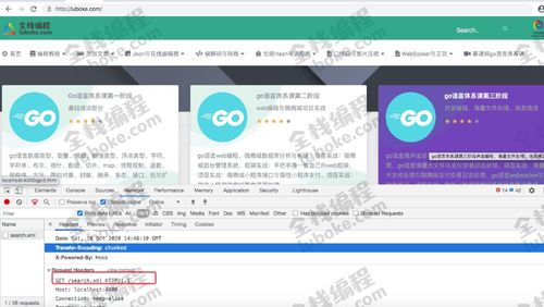使用Go語言通過HTTP協(xié)議將服務(wù)器圖片響應(yīng)給客戶端
