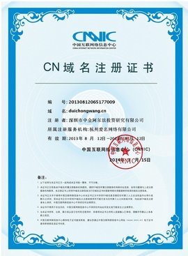 對沖網(wǎng) 一站式互聯(lián)網(wǎng)域名注冊服務(wù)的專業(yè)選擇